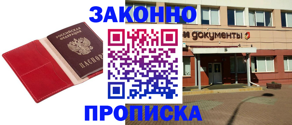 регистрация для школы в Ейске