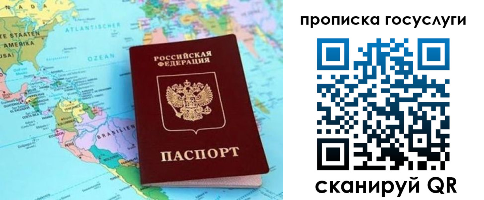 где прописаться в Ейске